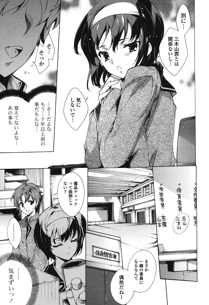 Hatsu Chiyuputsu - Page 128