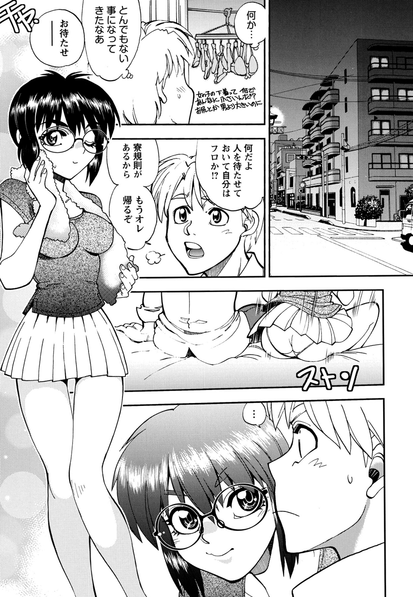 Ecchi Ai JK - Page 157
