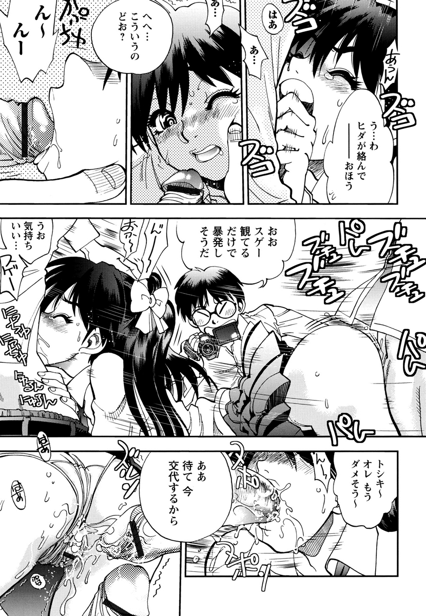 Ecchi Ai JK - Page 55