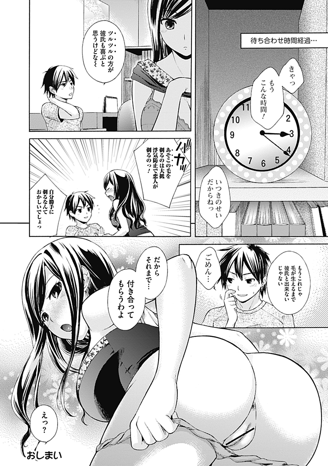 COMIC Jun-ai Kajitsu 2012-11 [Digital] - Page 134