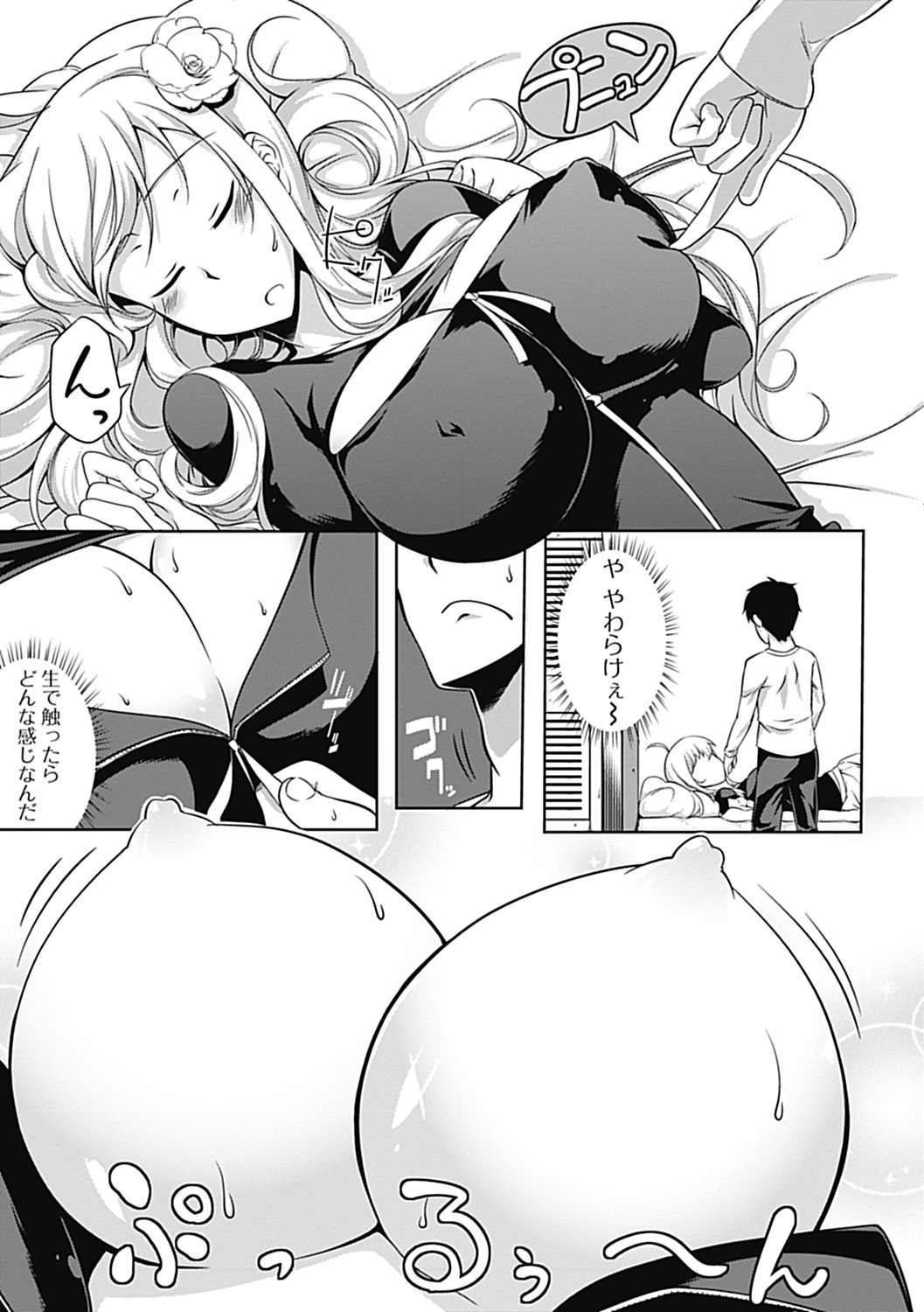 COMIC Jun-ai Kajitsu 2012-11 [Digital] - Page 159