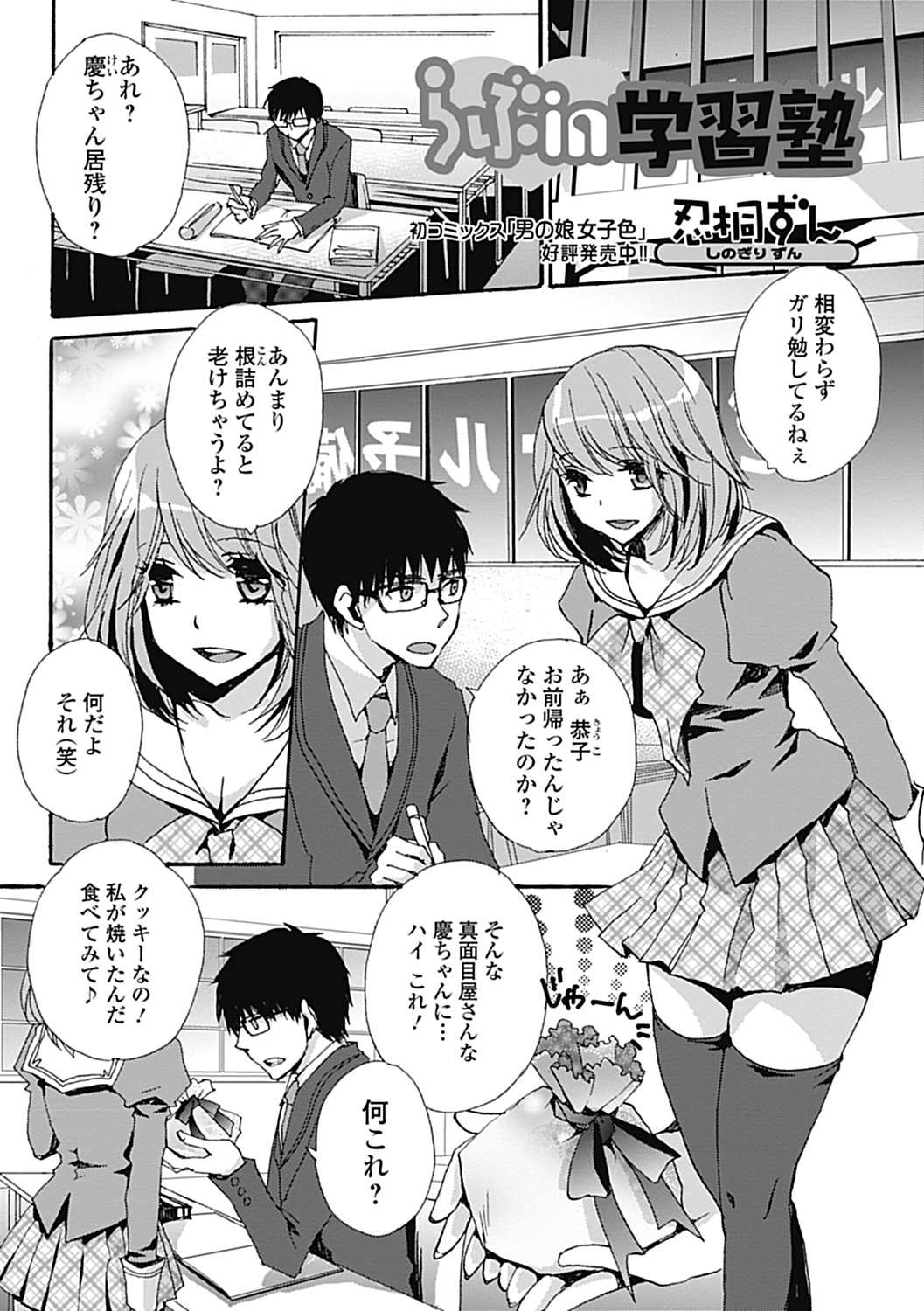 COMIC Jun-ai Kajitsu 2012-11 [Digital] - Page 171