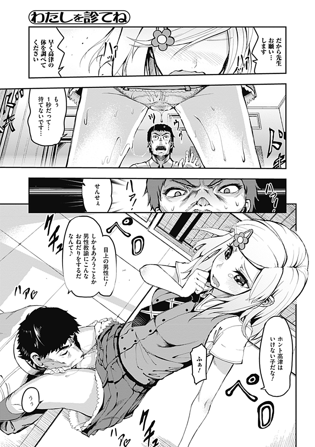 COMIC Jun-ai Kajitsu 2012-11 [Digital] - Page 191
