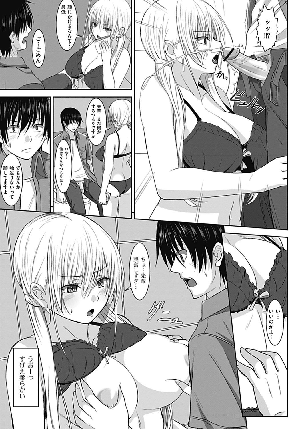 COMIC Jun-ai Kajitsu 2012-11 [Digital] - Page 211