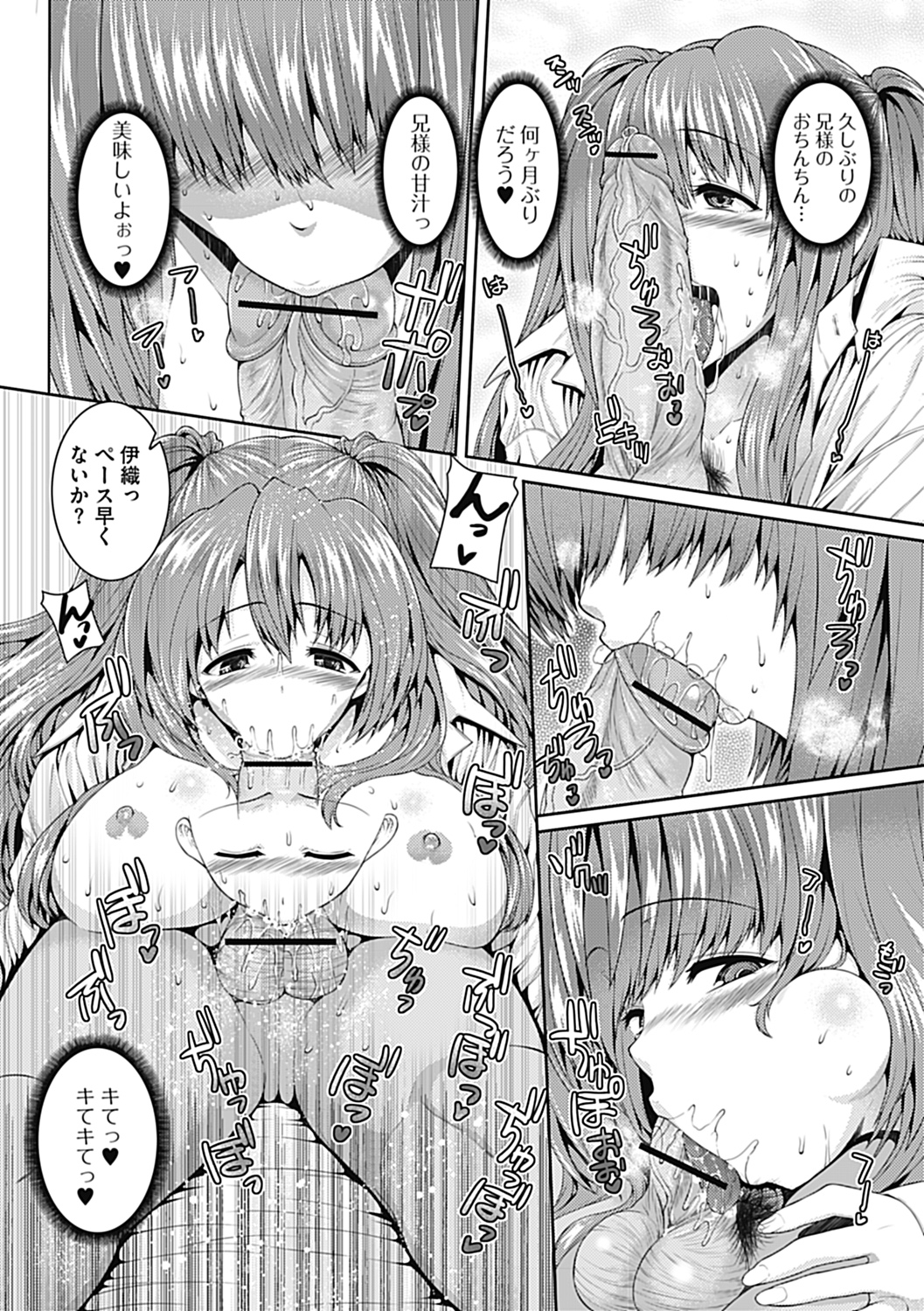 COMIC Jun-ai Kajitsu 2012-11 [Digital] - Page 70