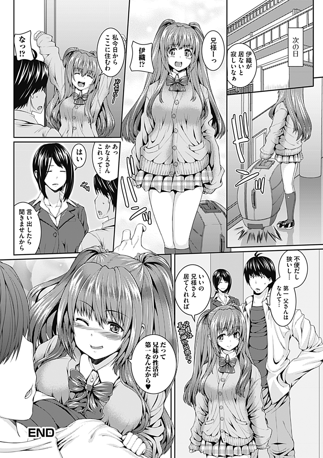 COMIC Jun-ai Kajitsu 2012-11 [Digital] - Page 78