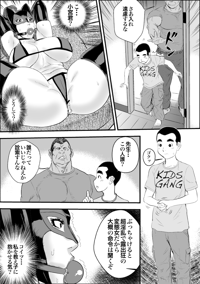 Mesu Kyoushi 2 Koukou Reido - Page 24