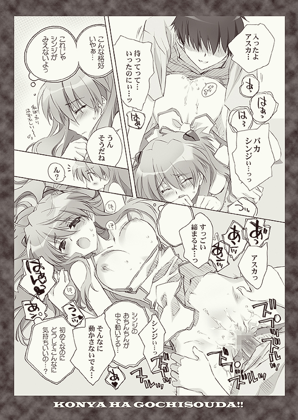 Zenbu Morenaku Tabetsukushinasaiyo Baka Shinji - Page 11