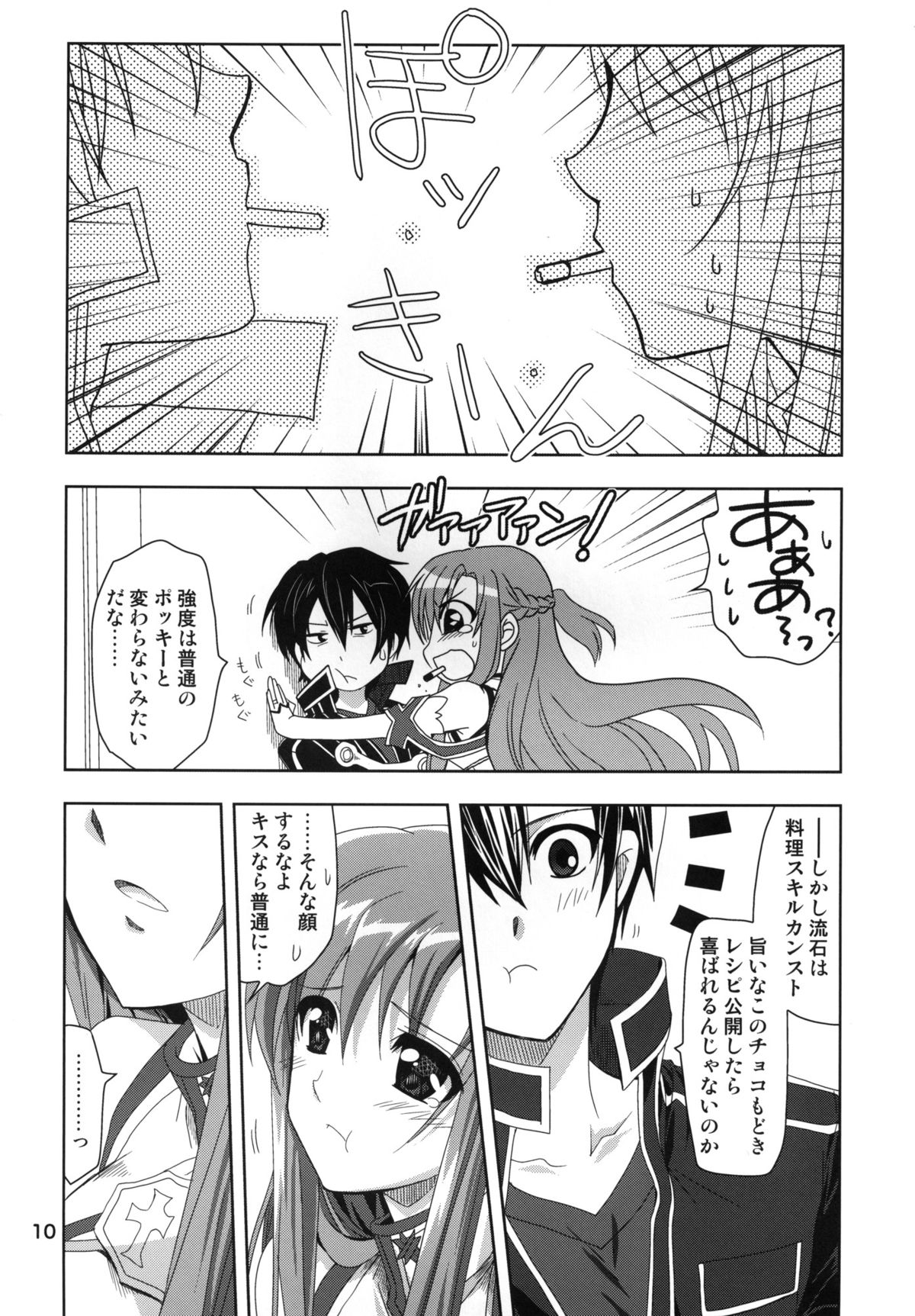 Married Love - Page 10