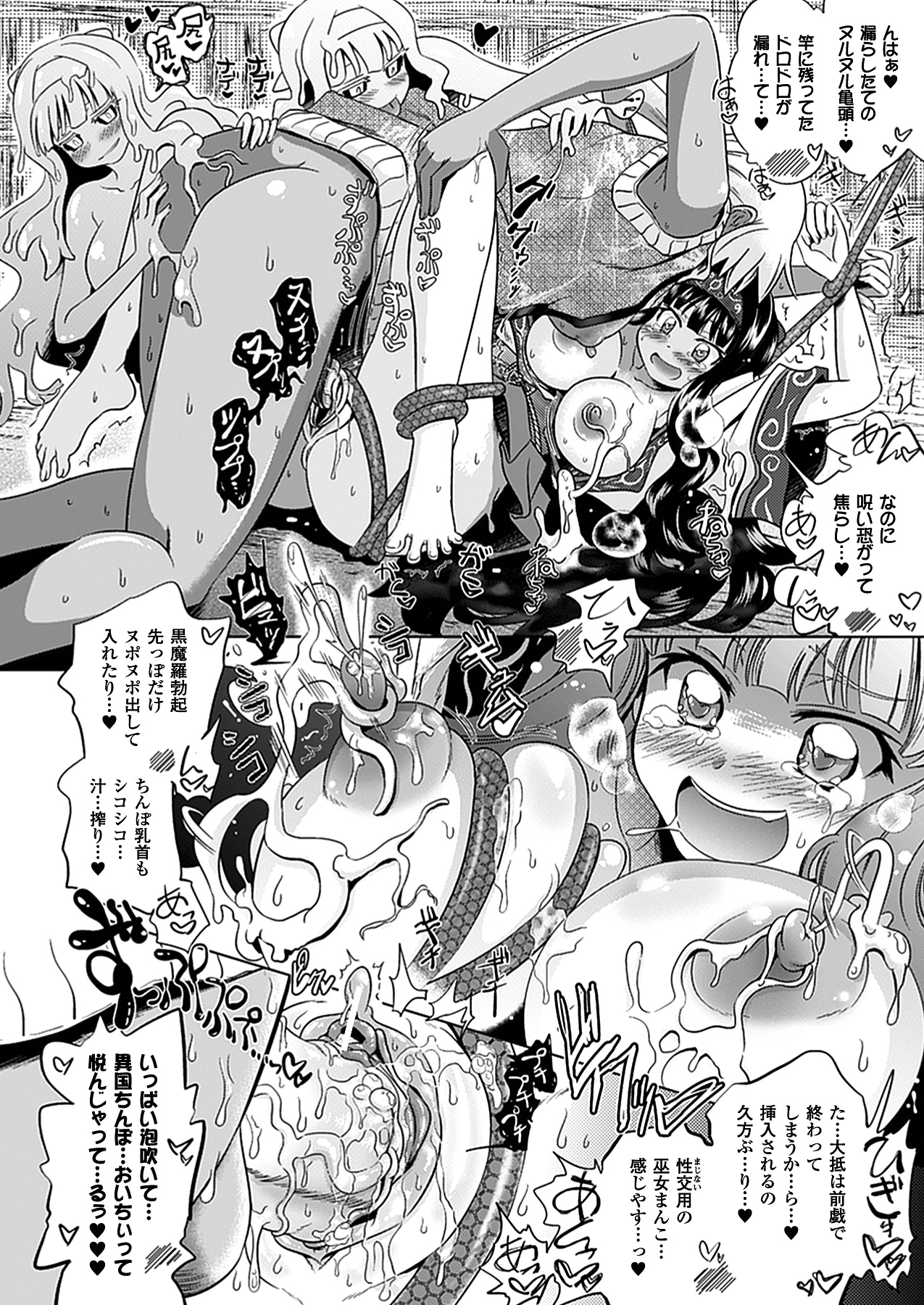 Two Love Roux - Page 130