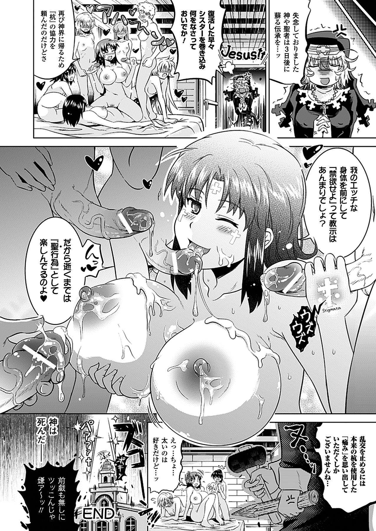 Two Love Roux - Page 64