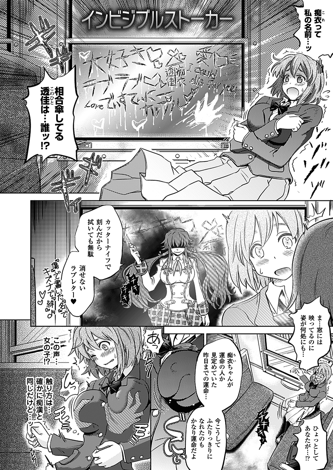 Two Love Roux - Page 86
