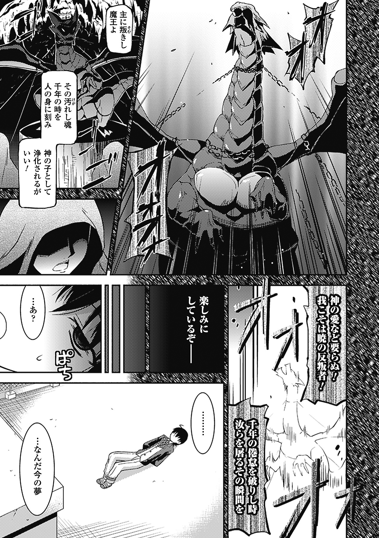 Akuma de Konkatsu! - Page 52