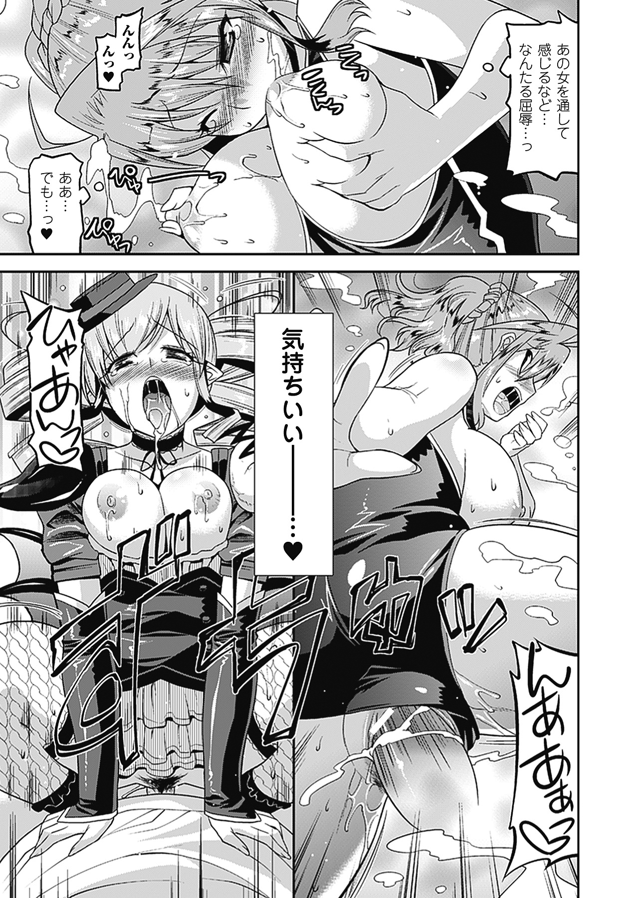 Akuma de Konkatsu! - Page 98