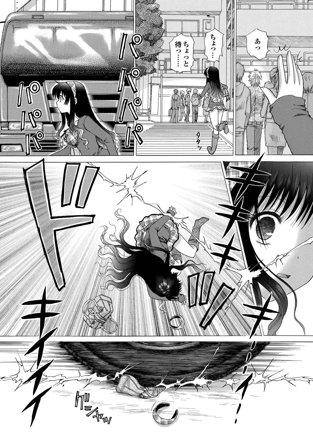 COMIC Purumelo 2010-01 - Page 13