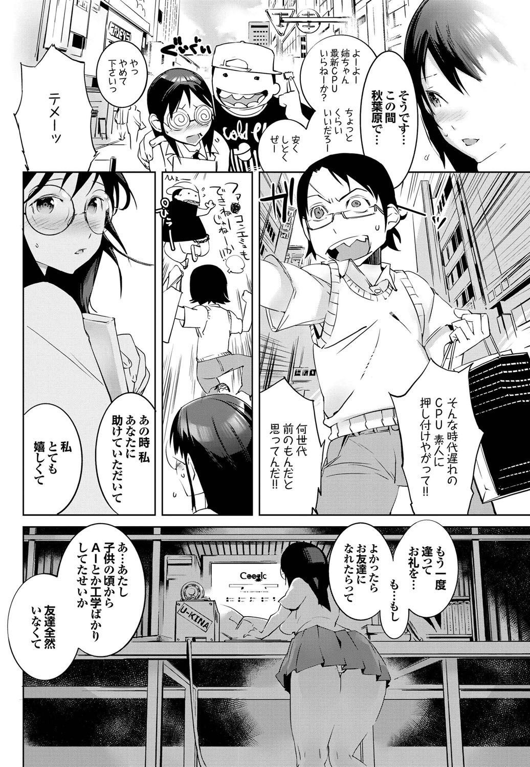 COMIC Purumelo 2010-01 - Page 73