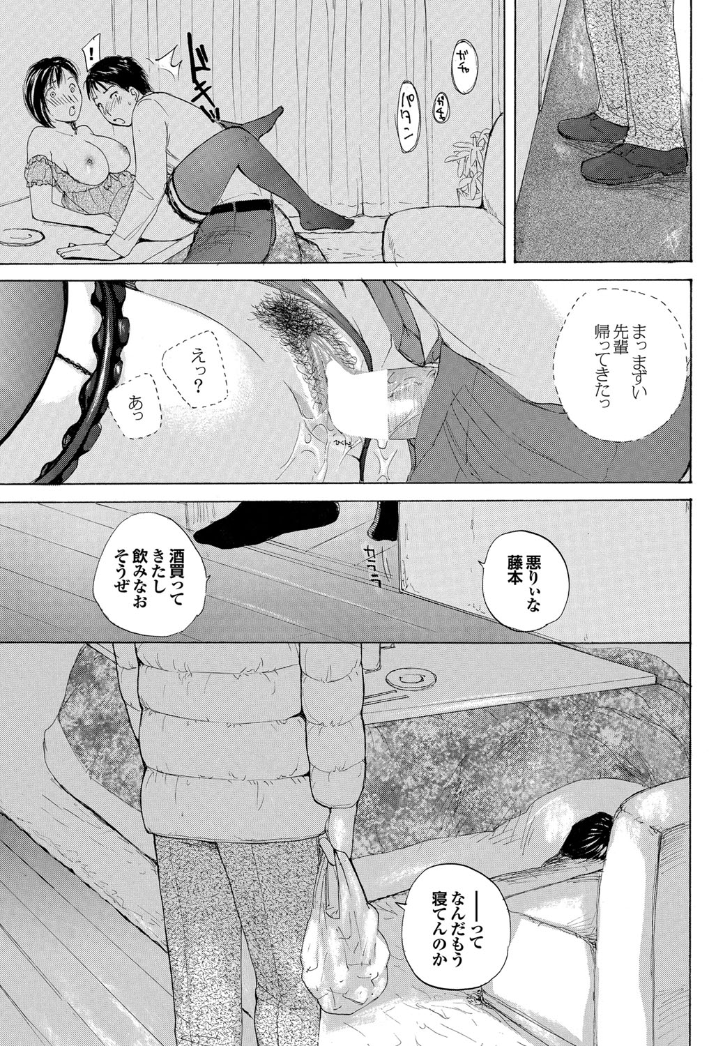 COMIC Purumelo 2010-03 - Page 78