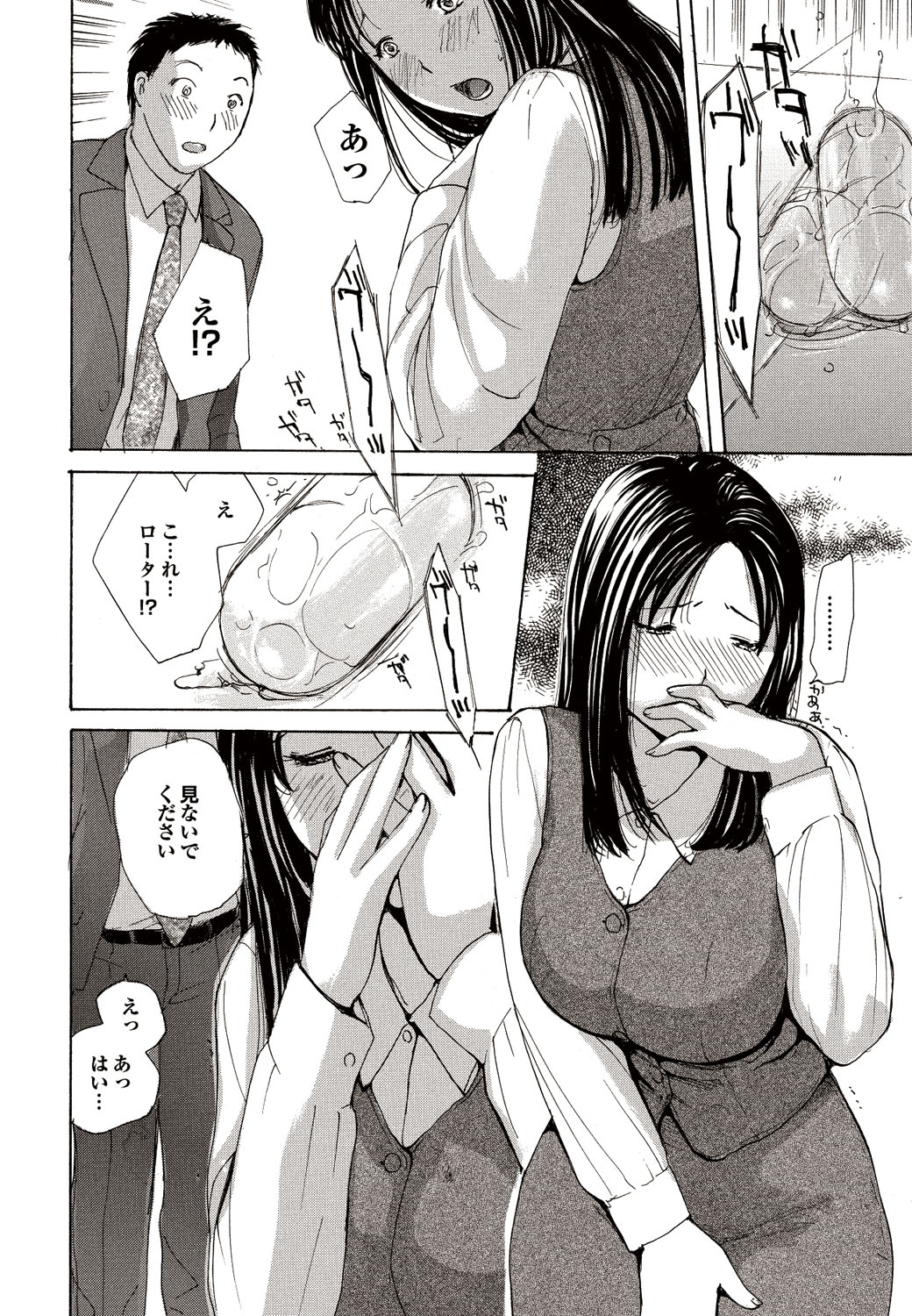 COMIC Purumelo 2010-09 - Page 105