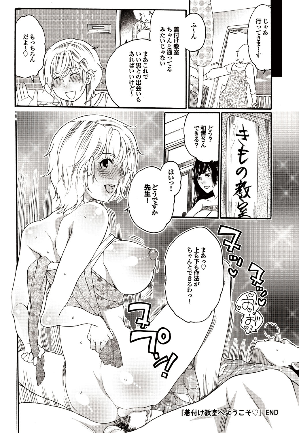 COMIC Purumelo 2010-09 - Page 155