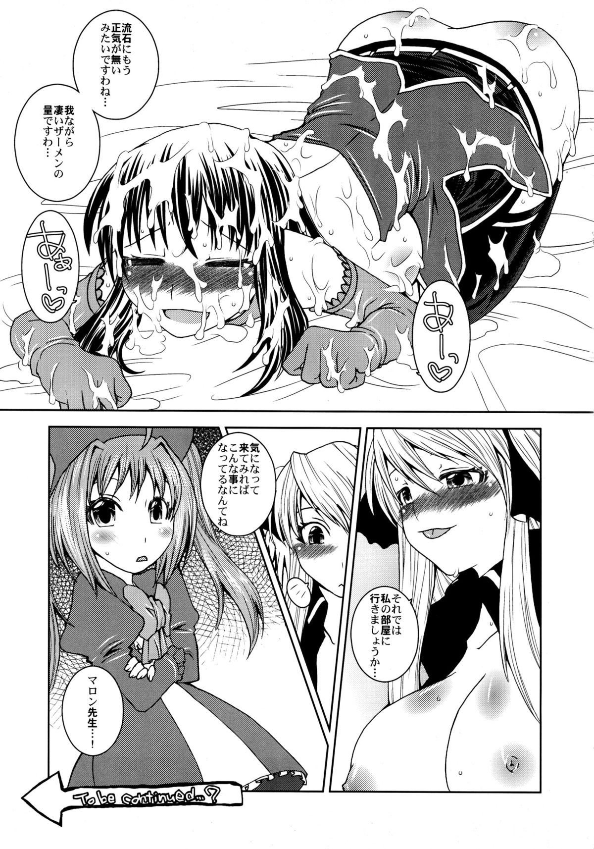 Namaiki Usagi - Page 21