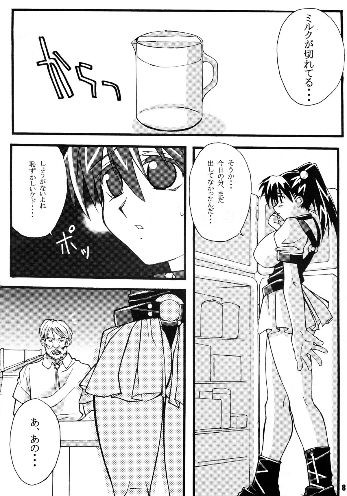 Preview page 8