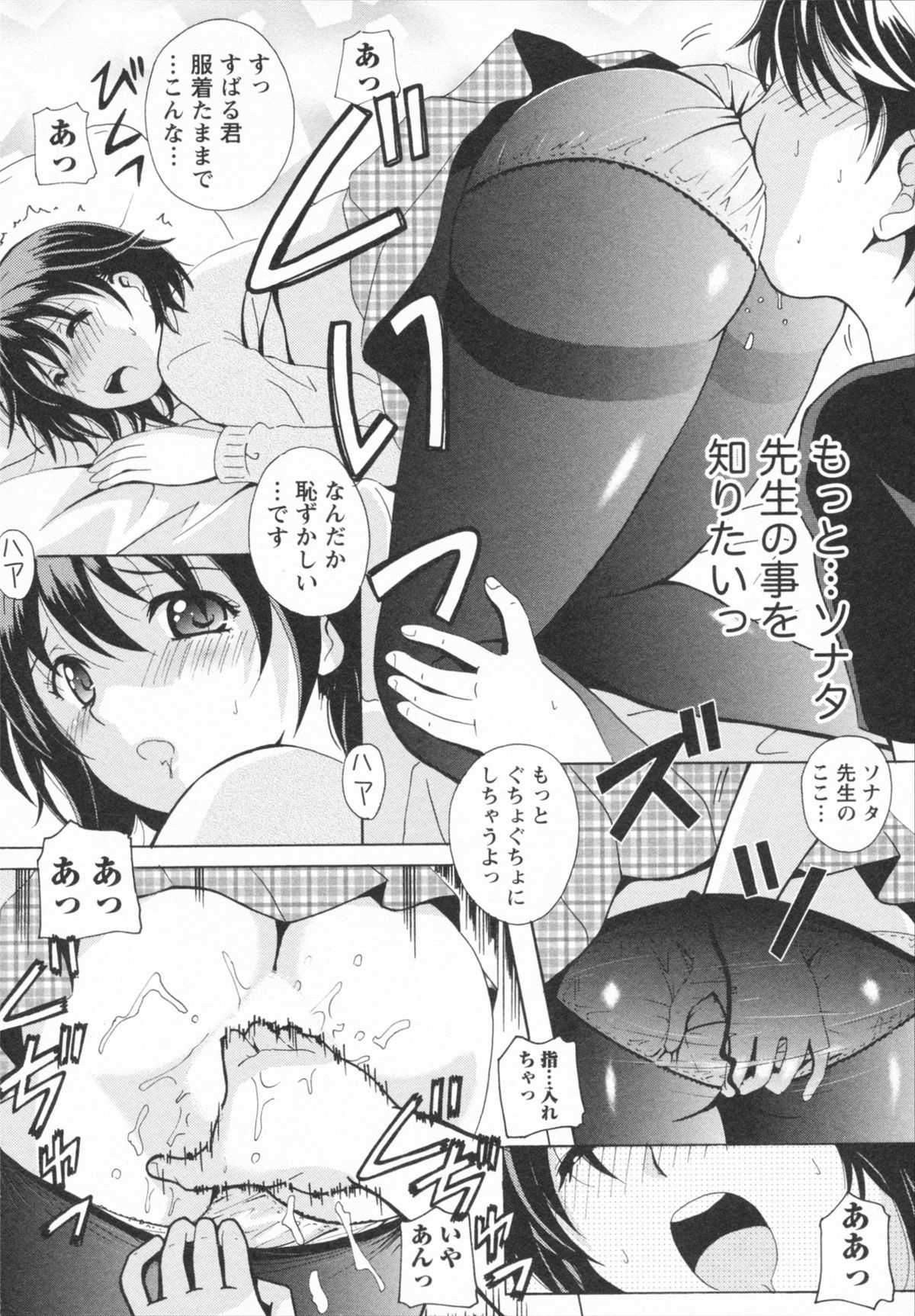 HB na Kanojo - HB Girl Friend - Page 24
