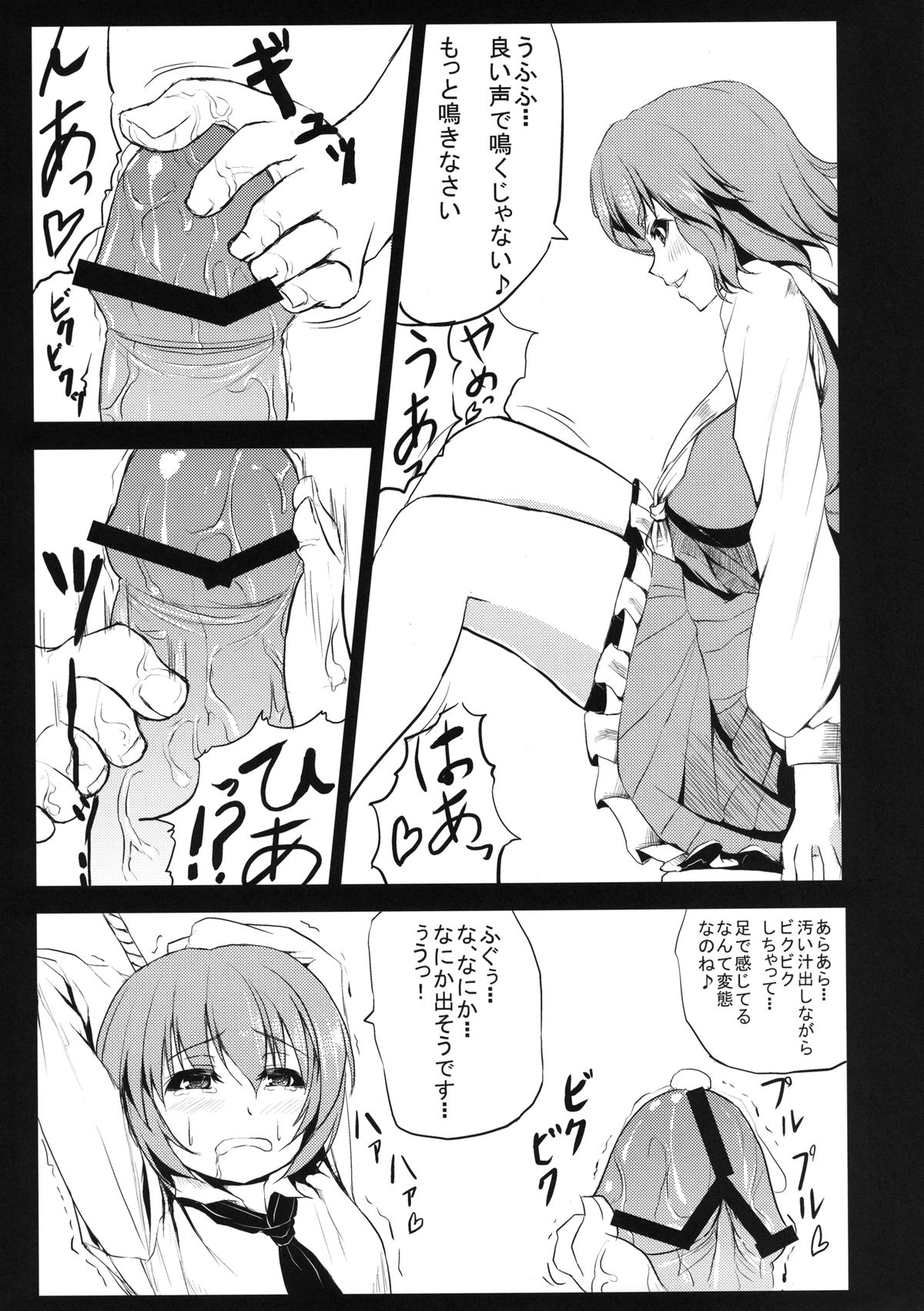 Yuukarin ni Kuwaretai - Page 9