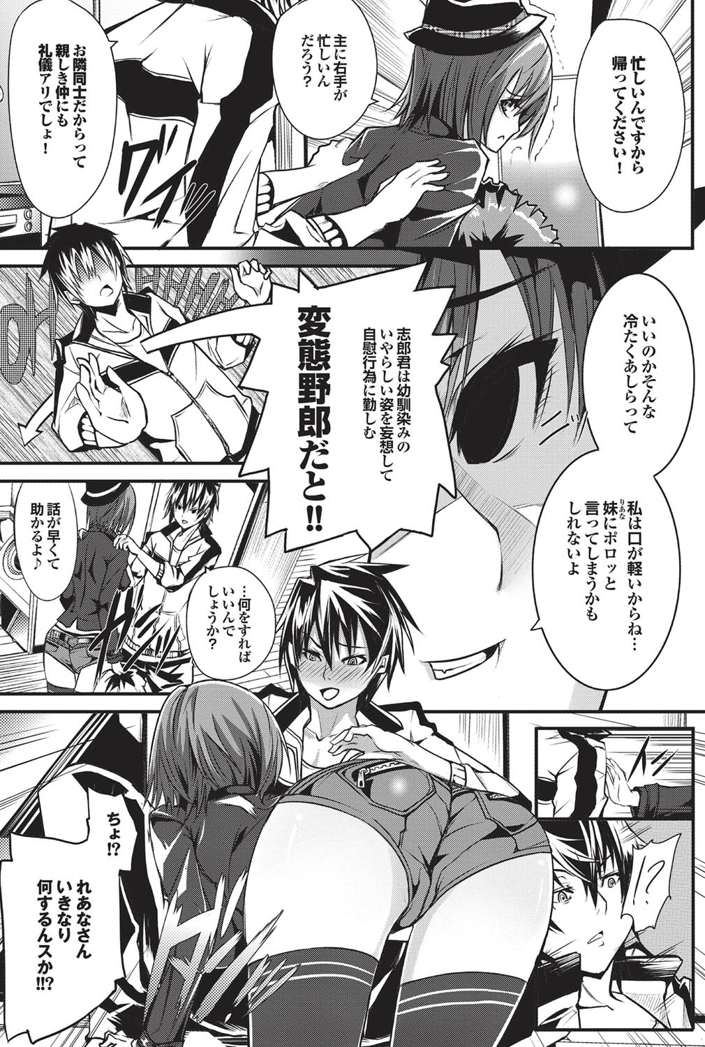 COMIC Purumelo 2011-06 - Page 119