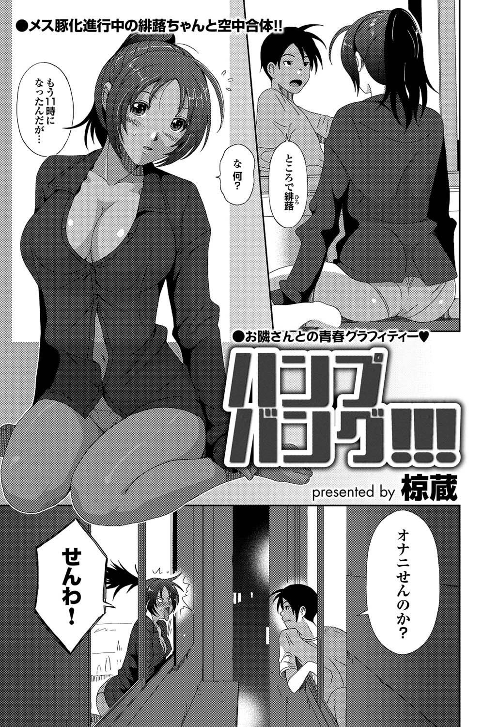 COMIC Purumelo 2011-06 - Page 14