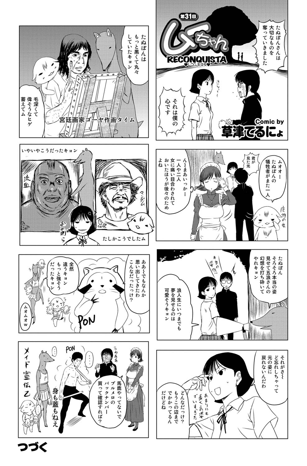 COMIC Purumelo 2011-07, 08 Merged - Page 132