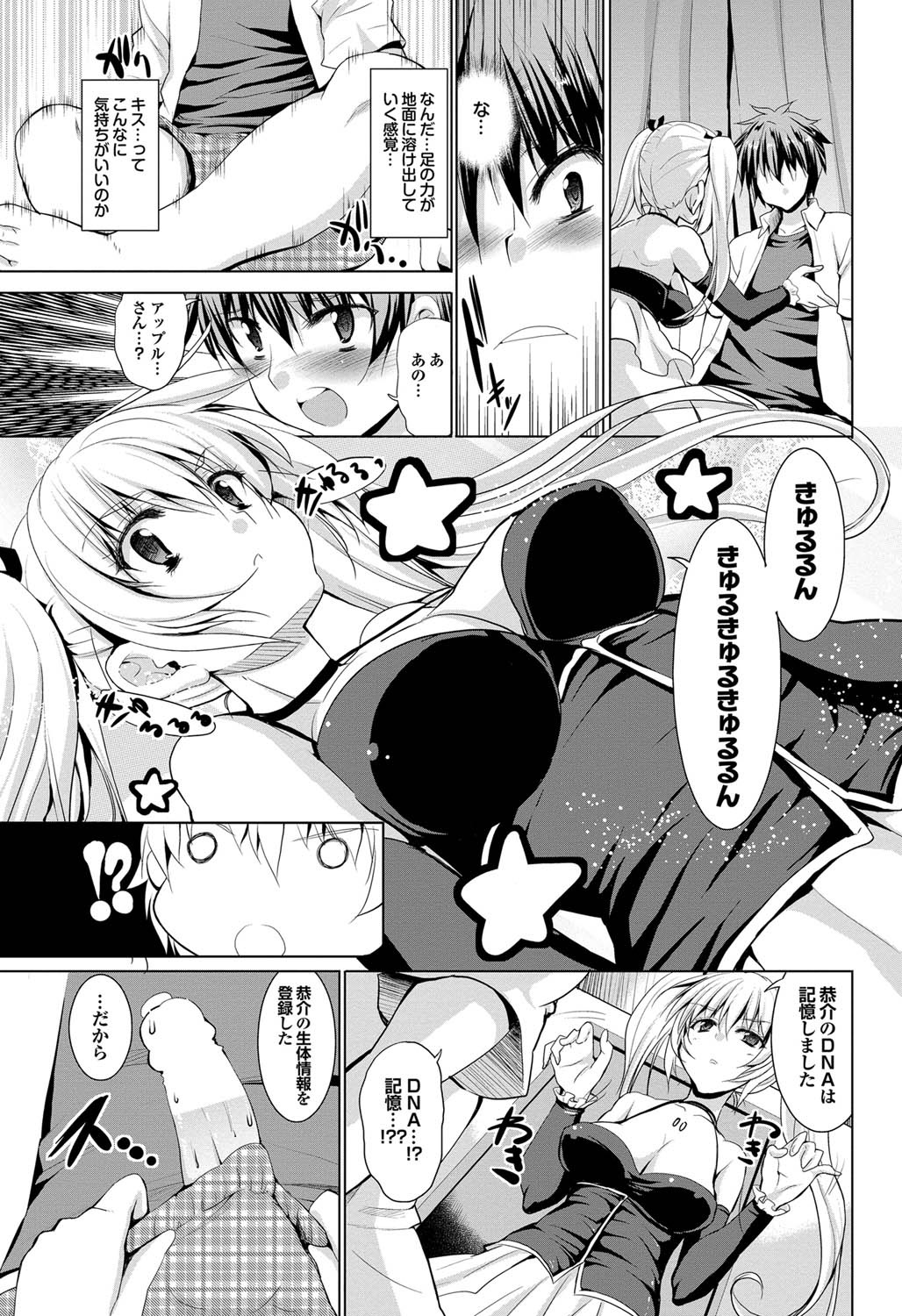 COMIC Purumelo 2011-09 - Page 74