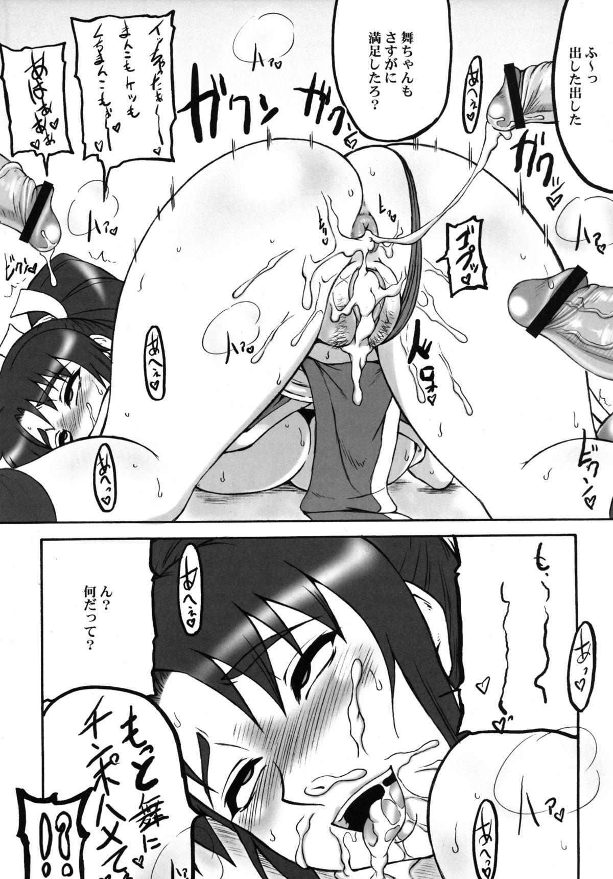 Kakutou Musume Houi Shuu + - Page 11