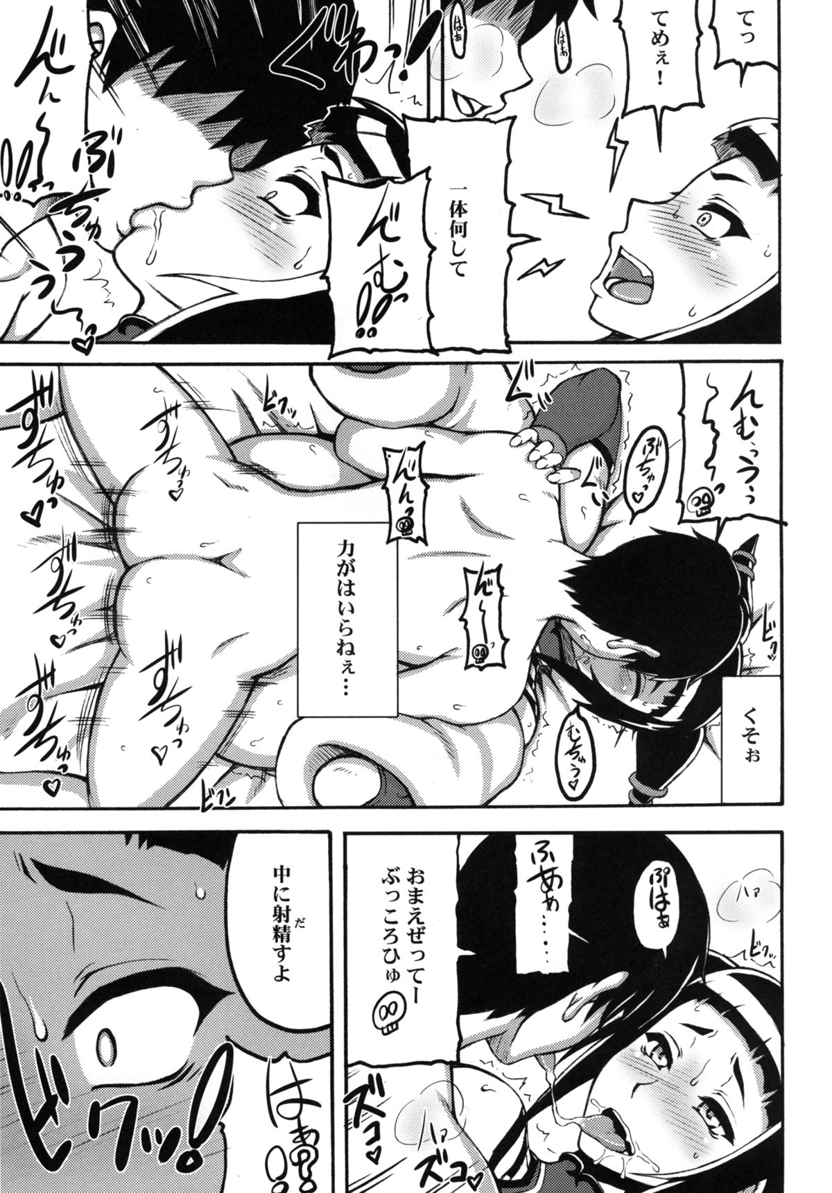 Kakutou Musume Houi Shuu + - Page 55