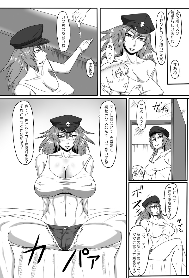 Doku ni Oboreru - Page 4