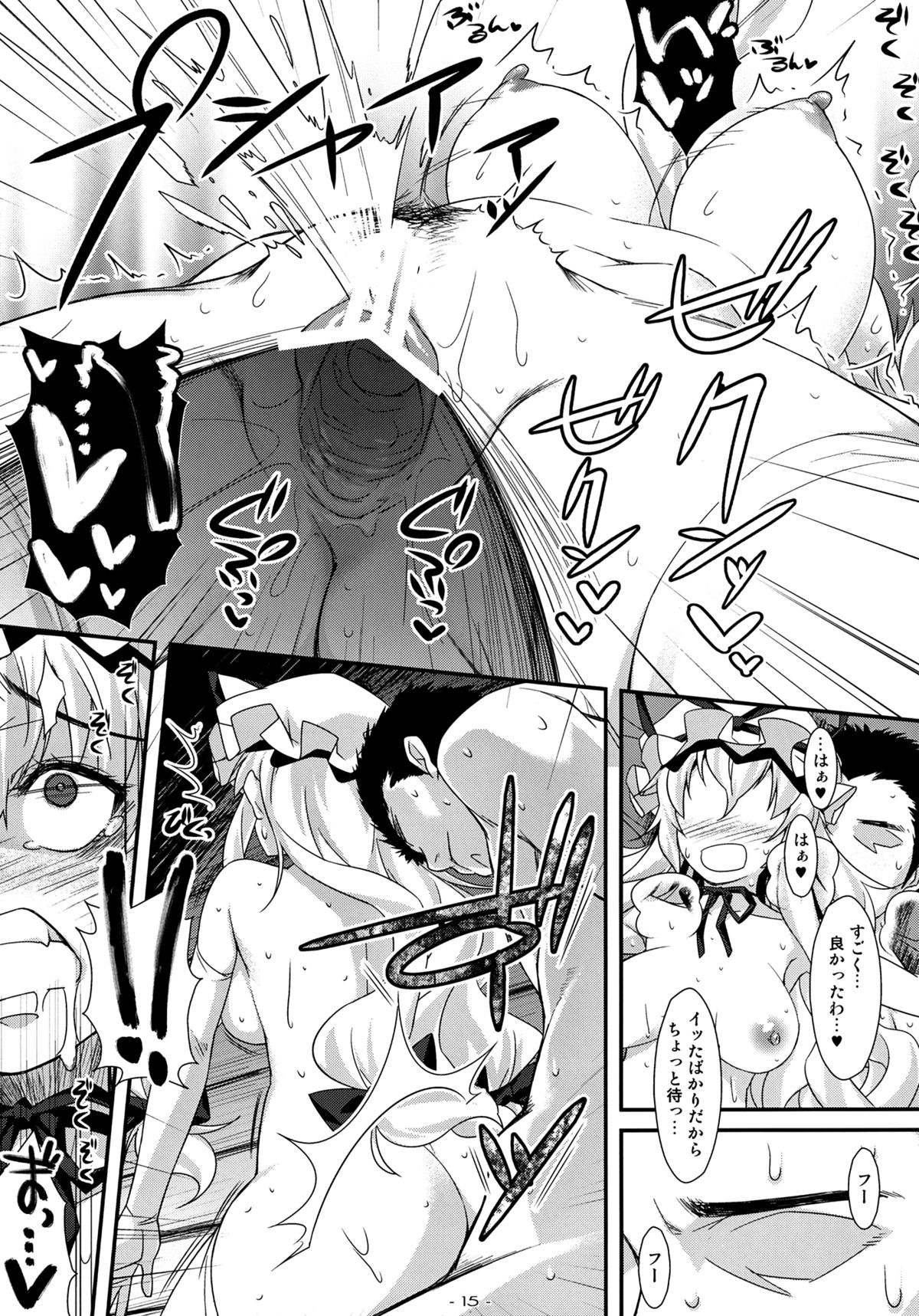 Yasei no Chijo ga Arawareta! 6 - Page 15