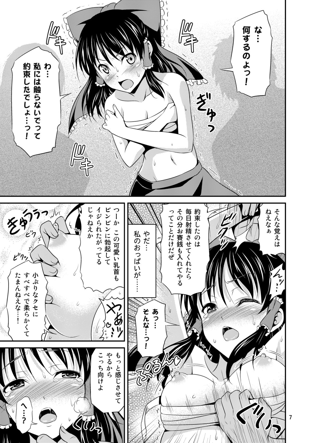Preview page 6