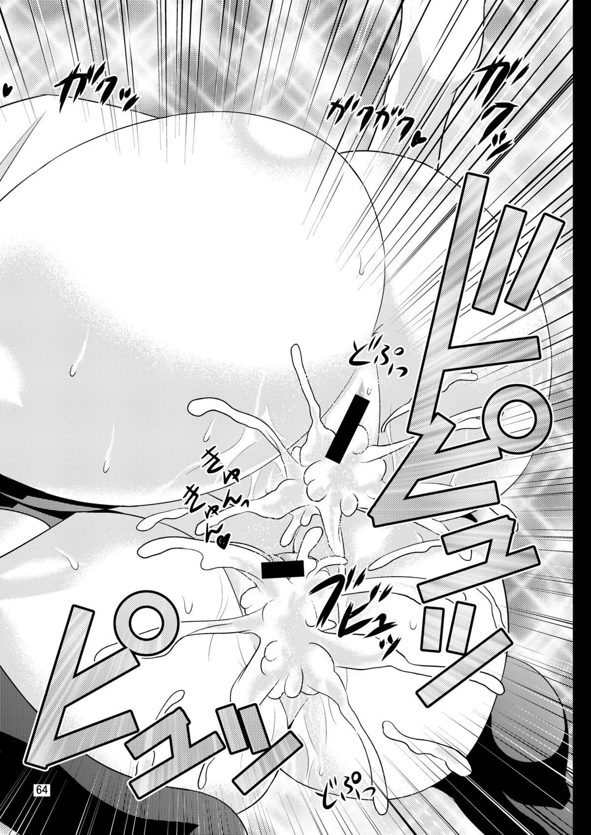 Gensoukyou no Ou - Page 63