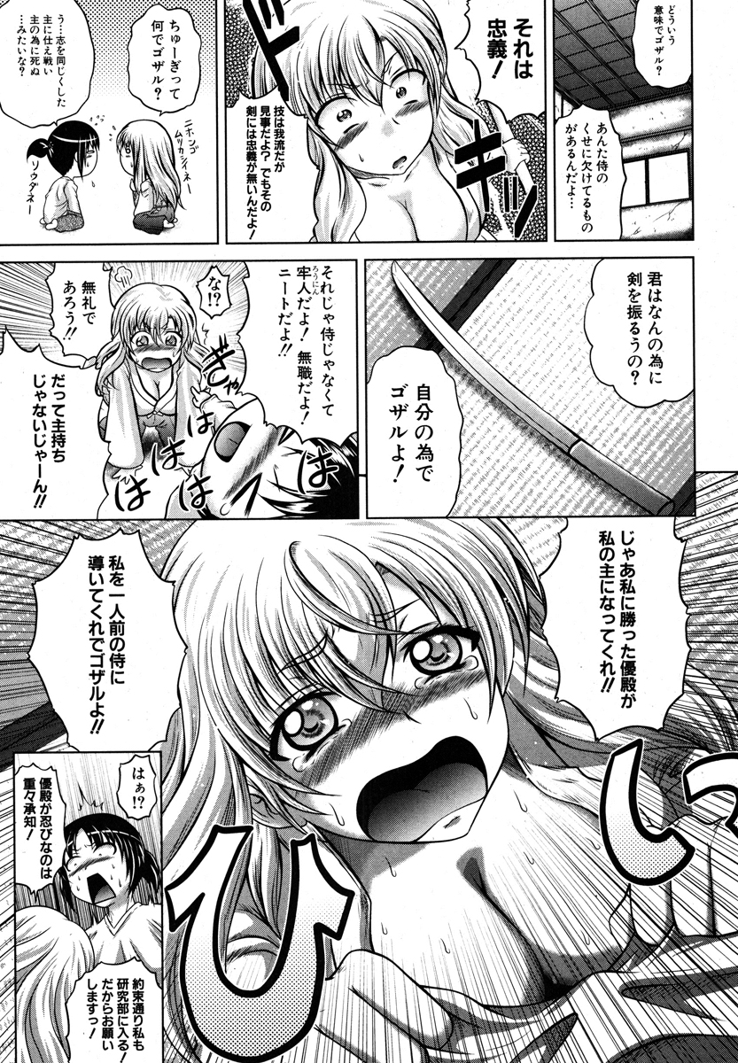 Ninja Shiyou yo! ch. 1-2 - Page 39