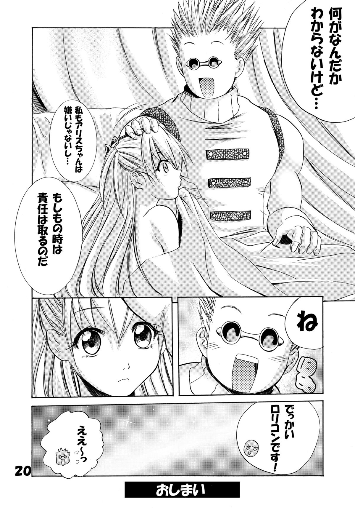 ARA² Navigation 1 - Page 20