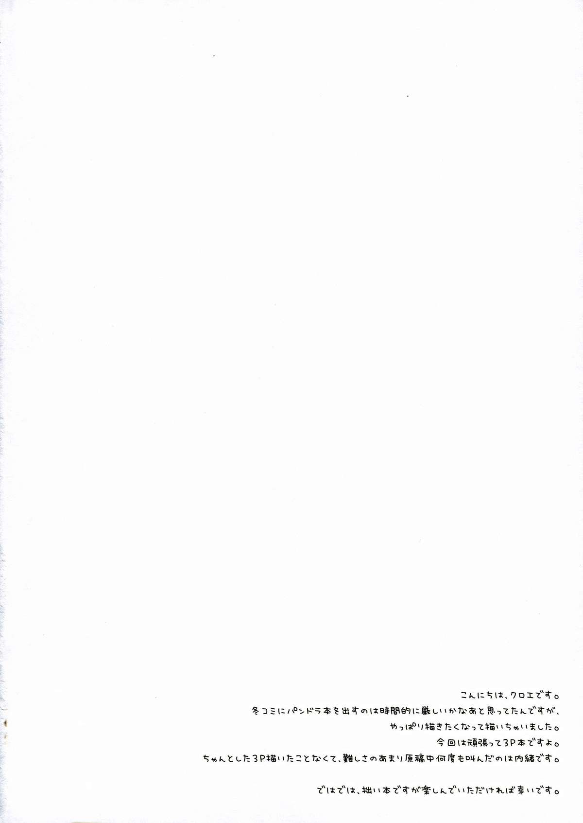 Saa, Oshioki no Jikan desu. - Page 4