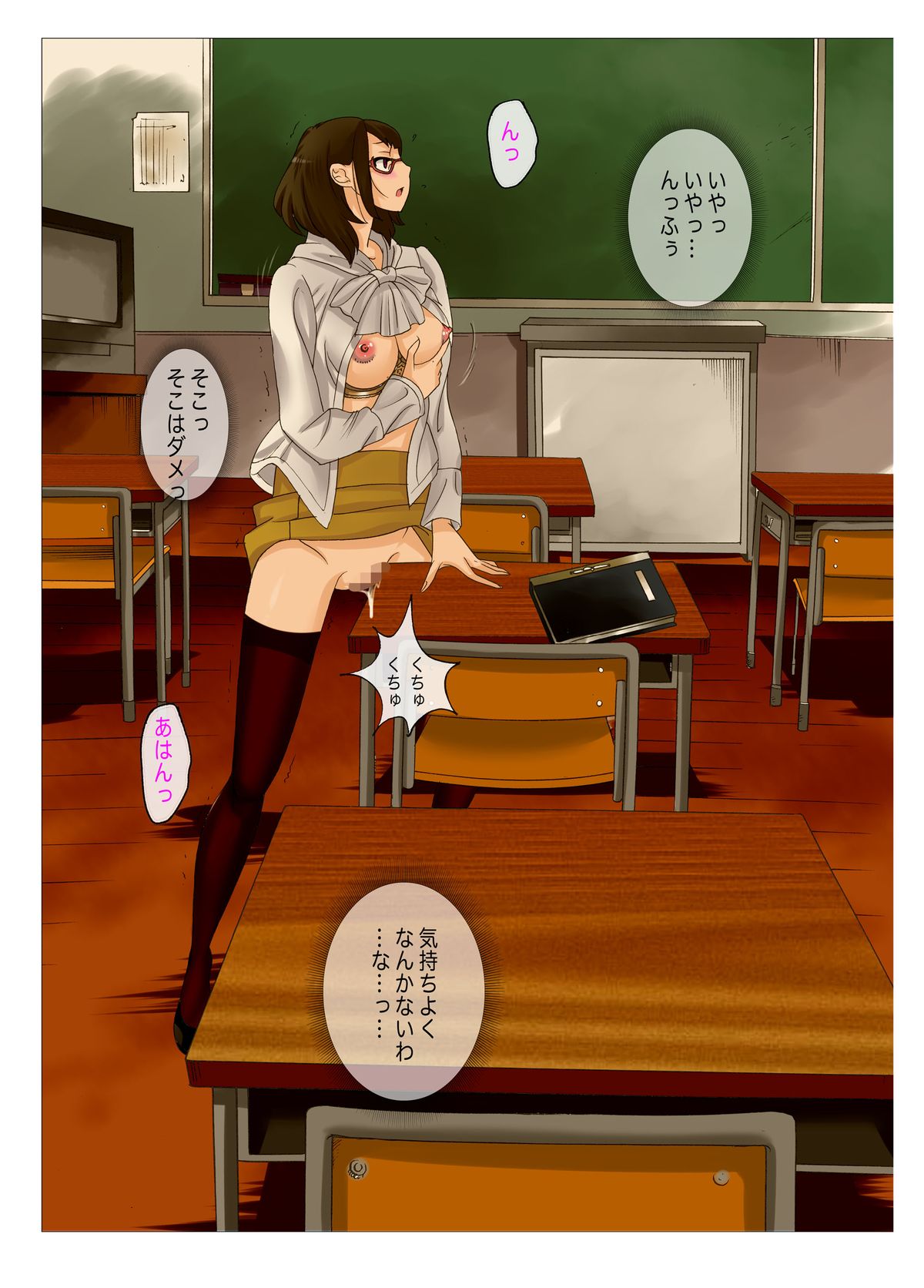 [Fuuga] M-kko Roshutsu ~ Mitsukareba Nikubenki ~ 3 - Page 22