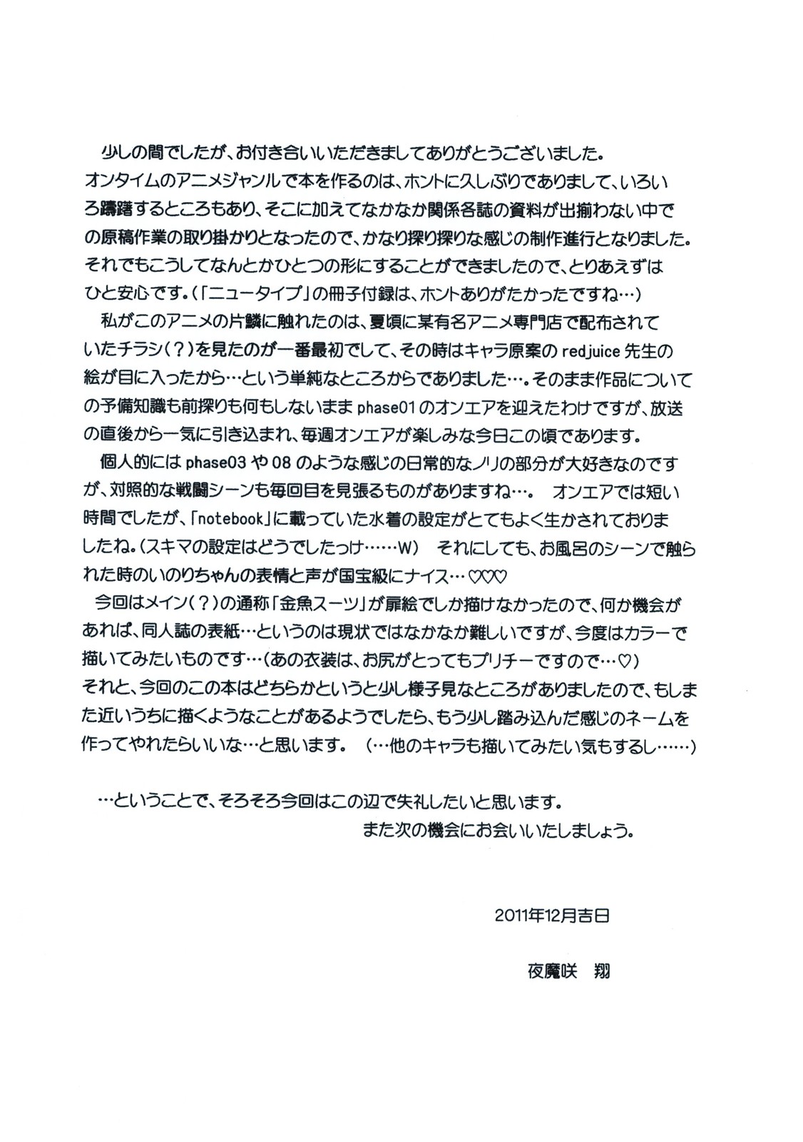 Destination Of Guilt - Page 13