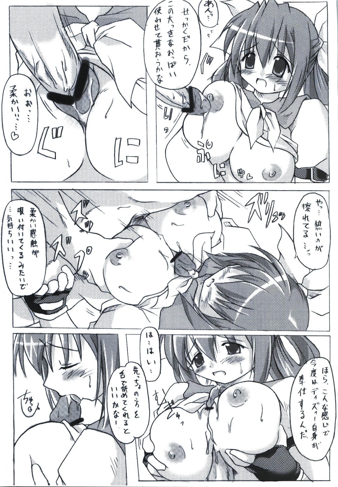 BEAT SWEET - Page 11