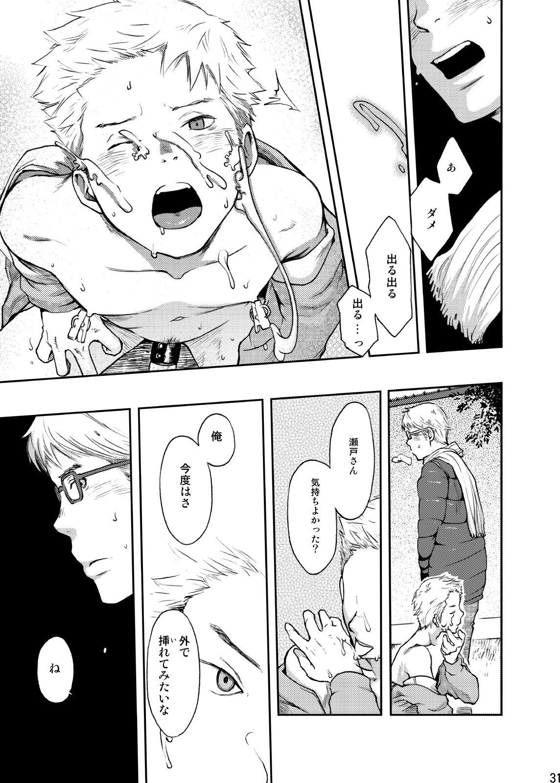 Toki no Netsu - Page 31
