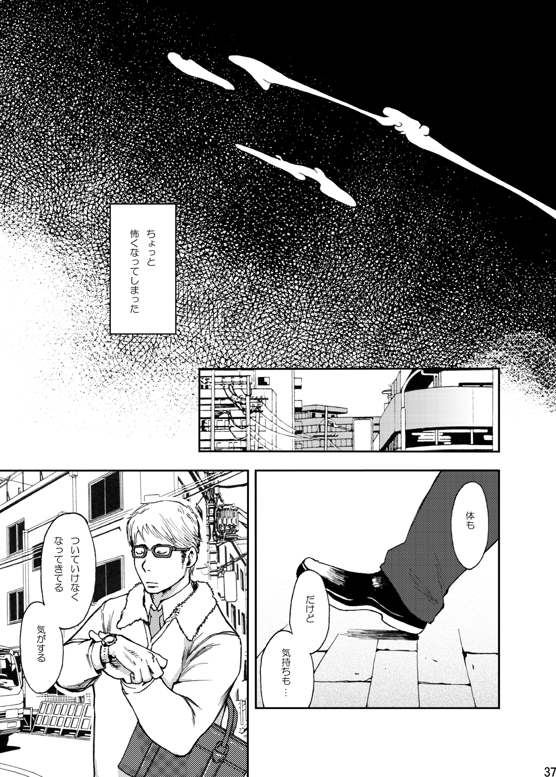 Toki no Netsu - Page 37
