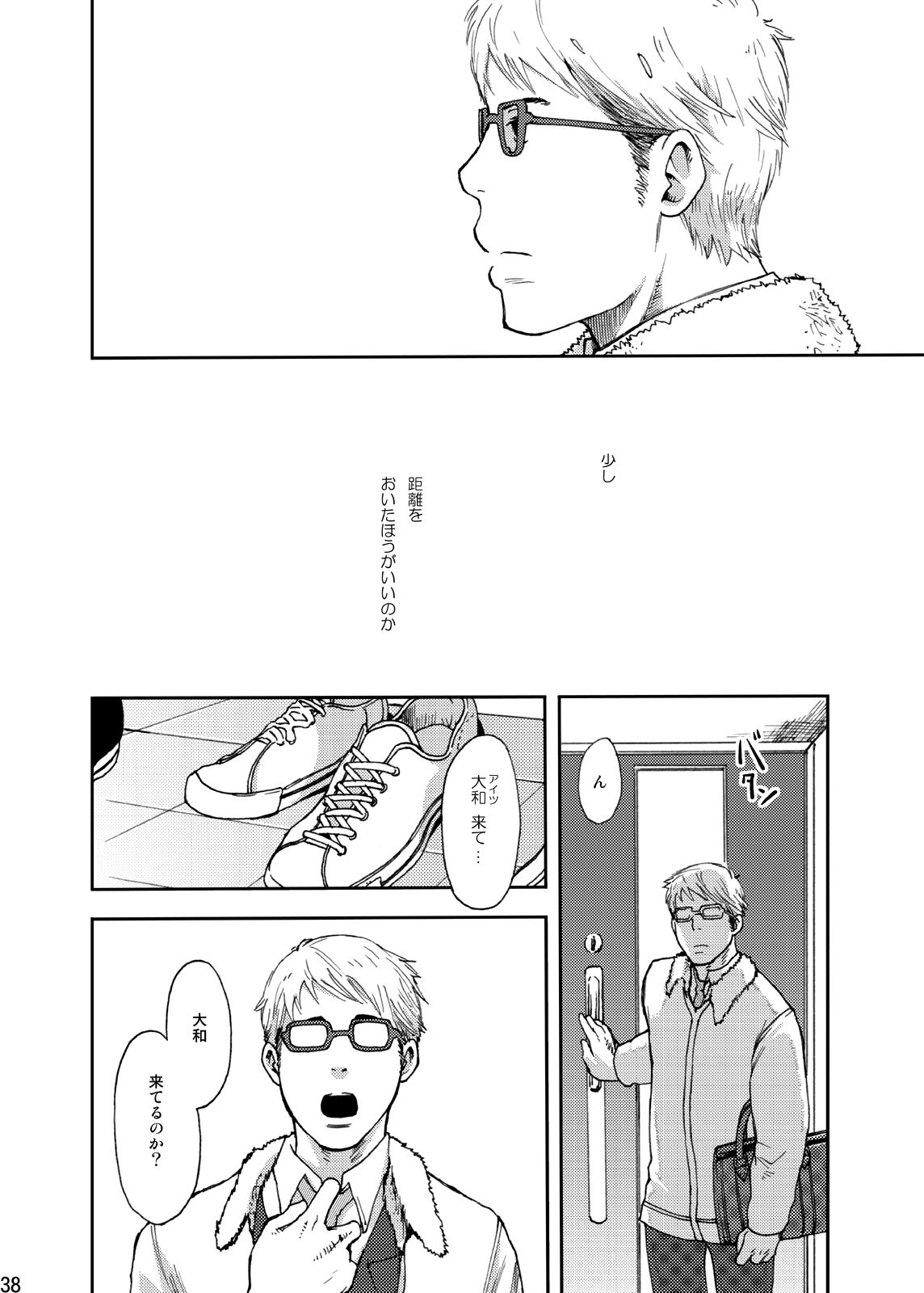 Toki no Netsu - Page 38