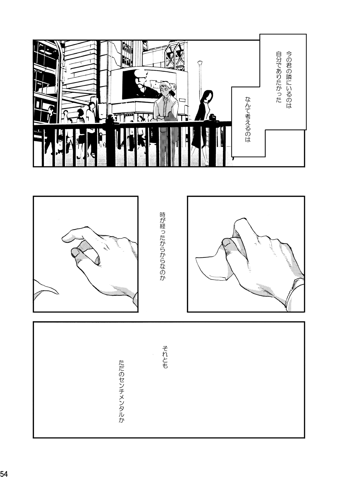 Toki no Netsu - Page 55