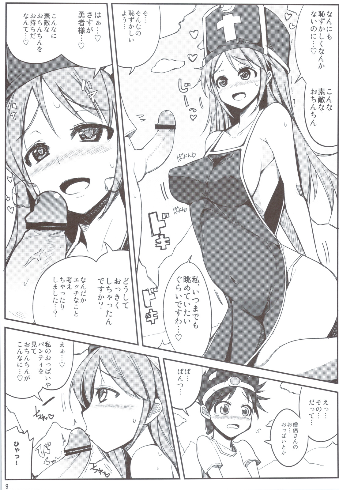 Preview page 8