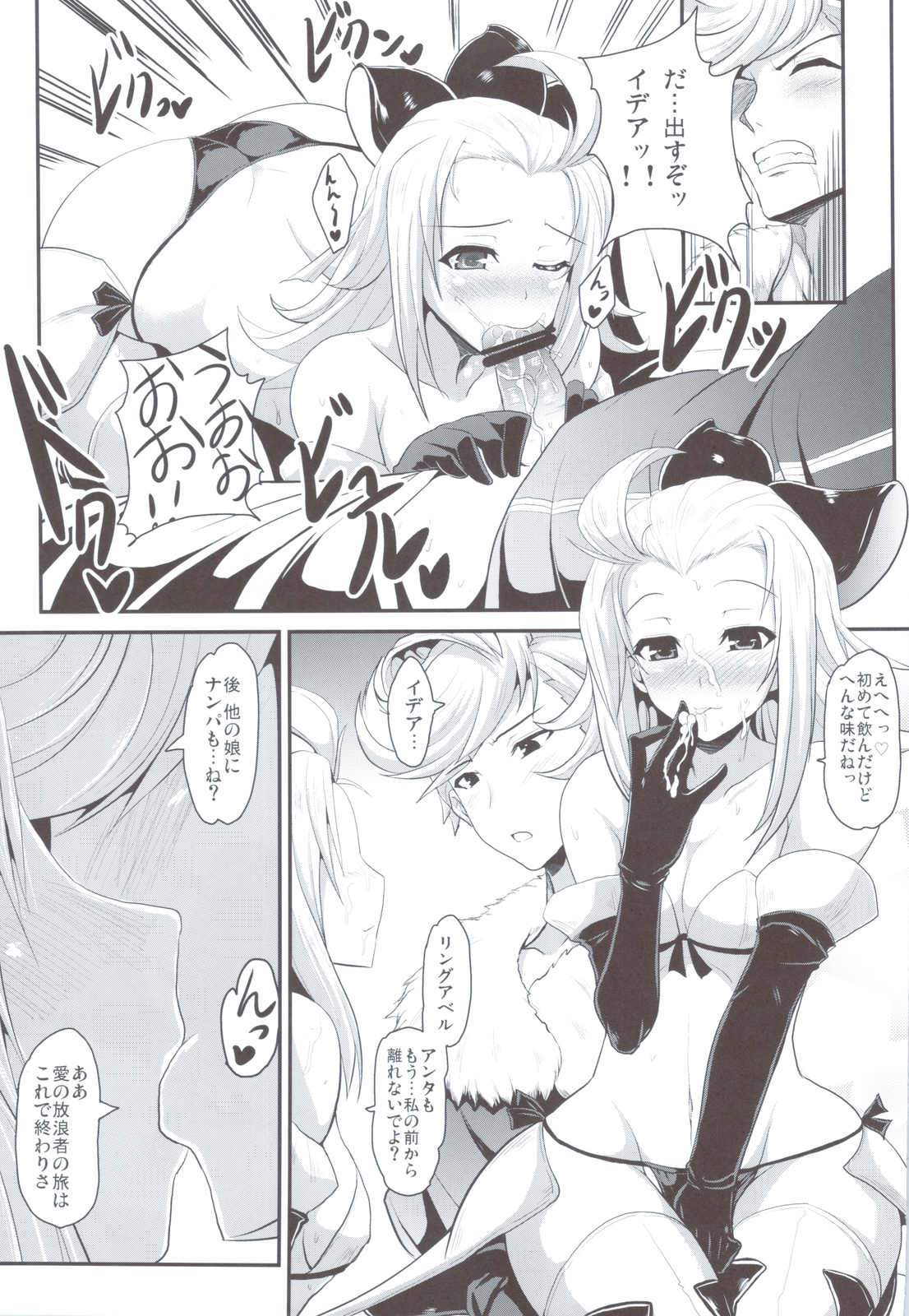 Kimi wa Boku no Kibou + Paper - Page 14