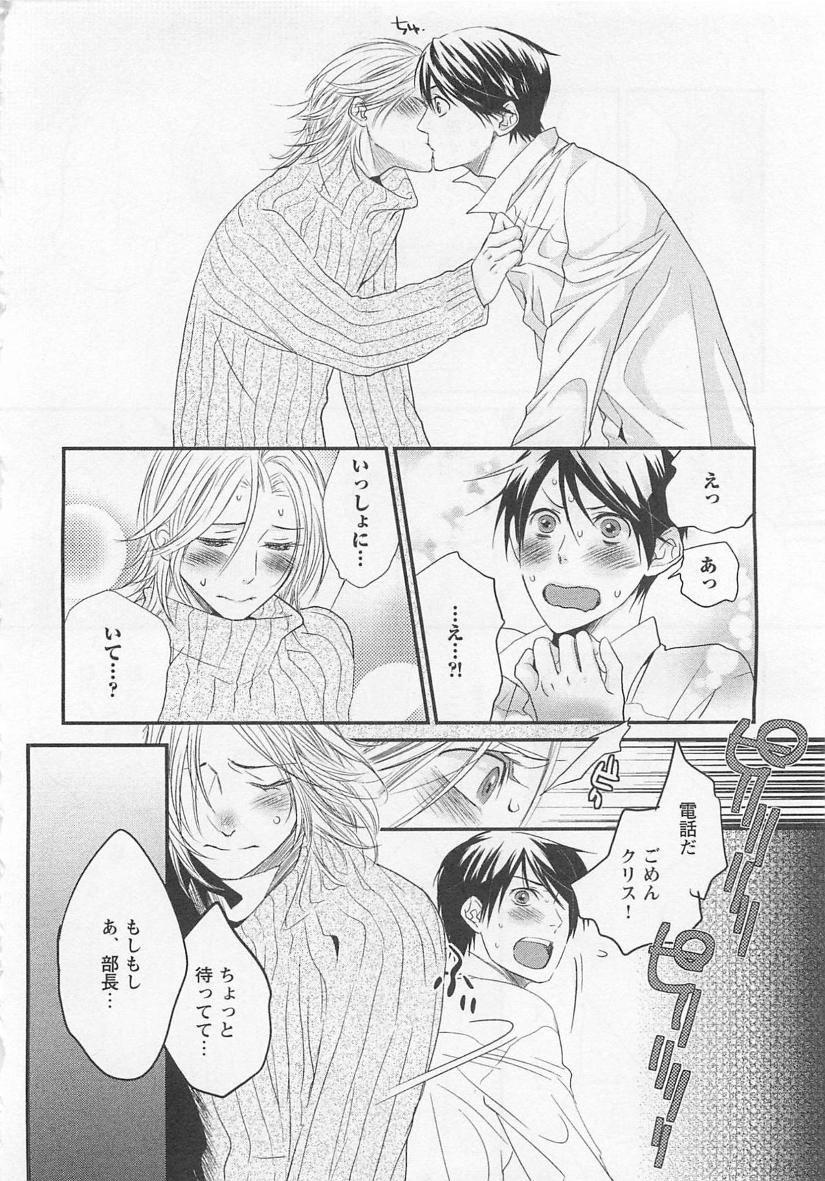 Aigan Doll 100% - Page 109